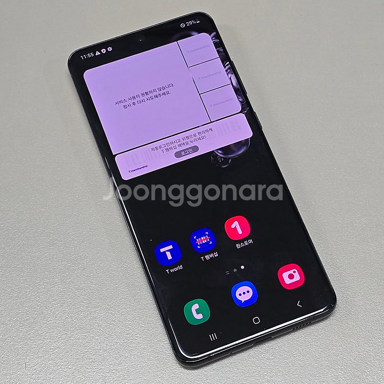 < 갤럭시 S20울트라 블랙 256기가 미파손 가성비폰 18만에 판매해요 >--2